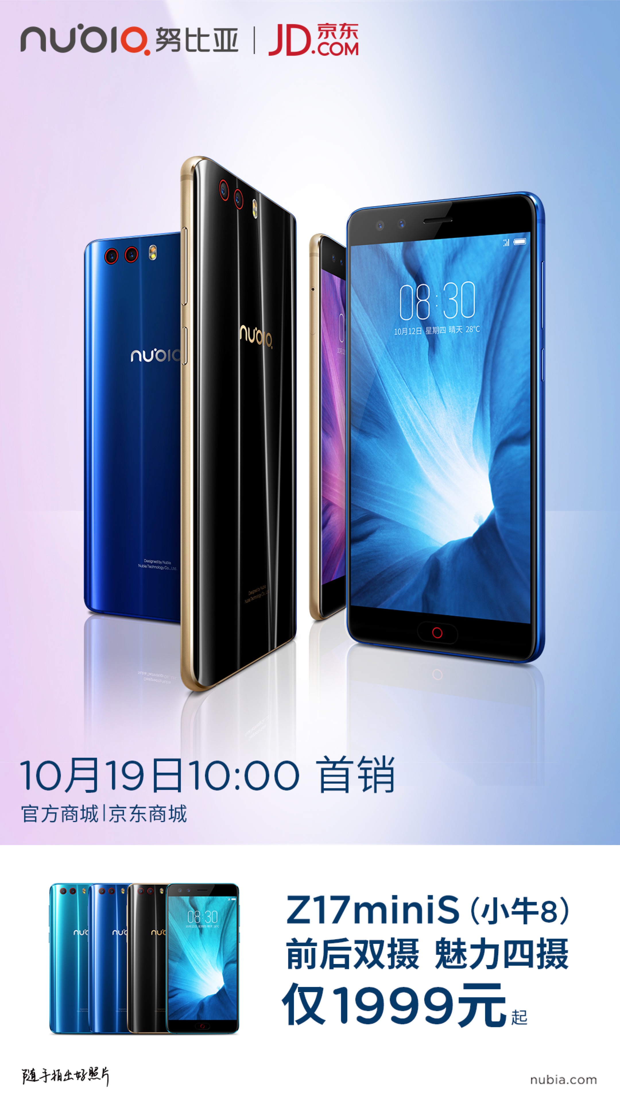 nubialink客户端nubiaz60ultra