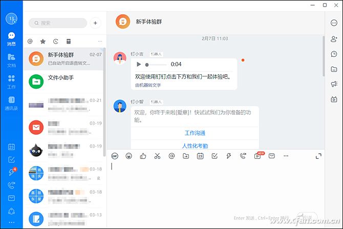 钉钉客户端电脑版注册教程电脑端钉钉怎么退出账号登录-第2张图片-太平洋在线下载