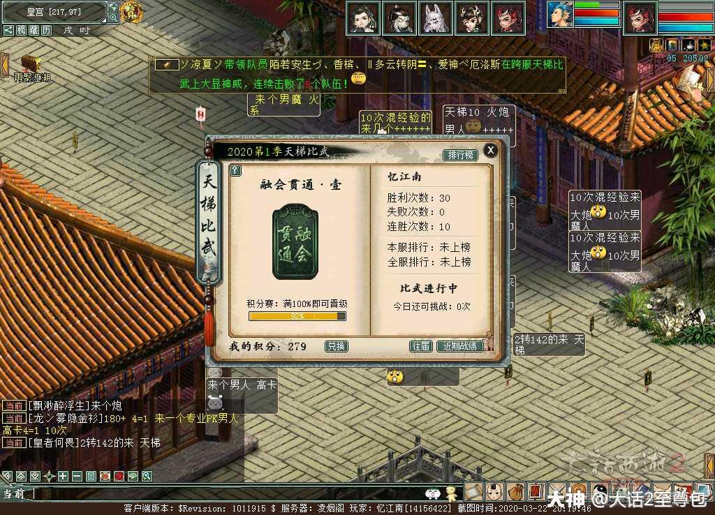 大话西游2升级客户端大话西游2143以后怎么升级