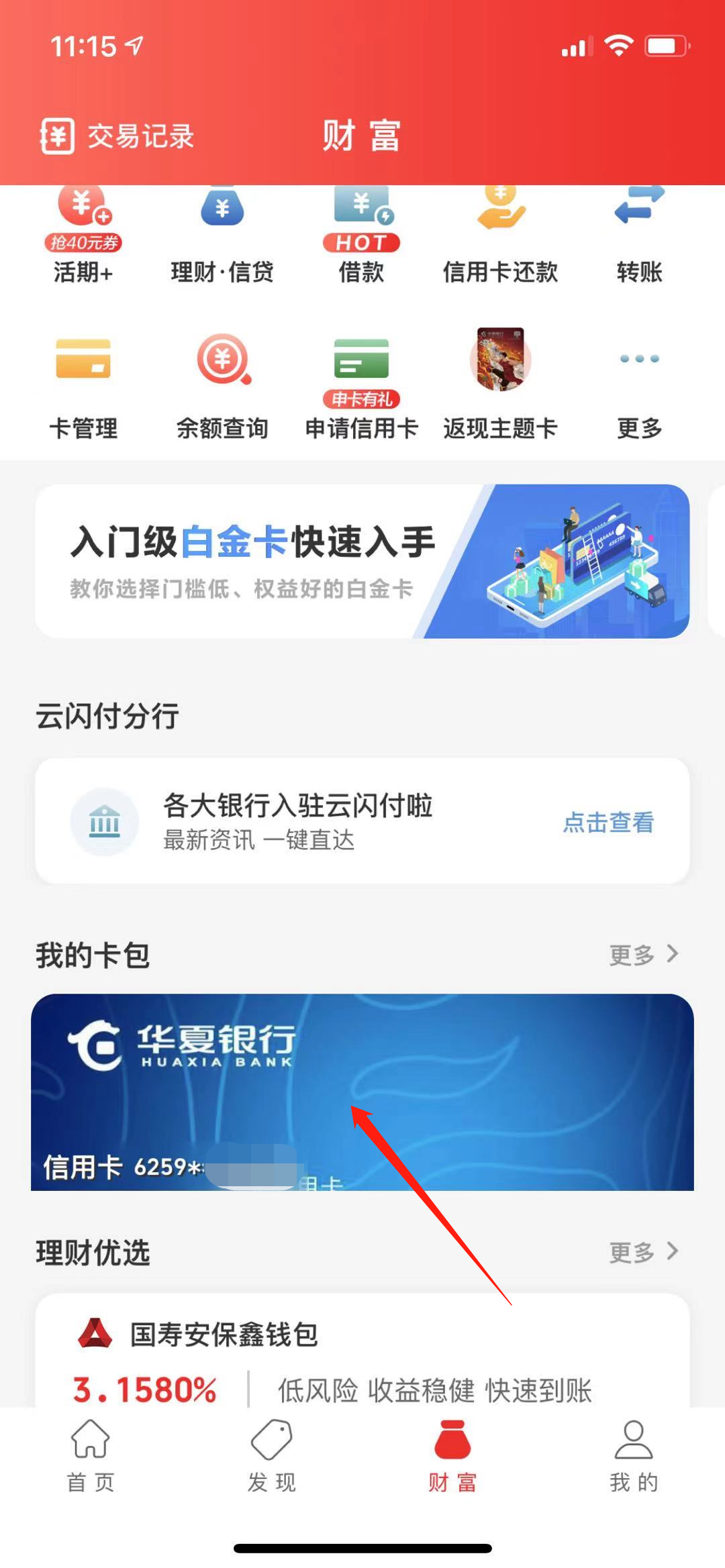 京东客户端如何用银联支付的简单介绍