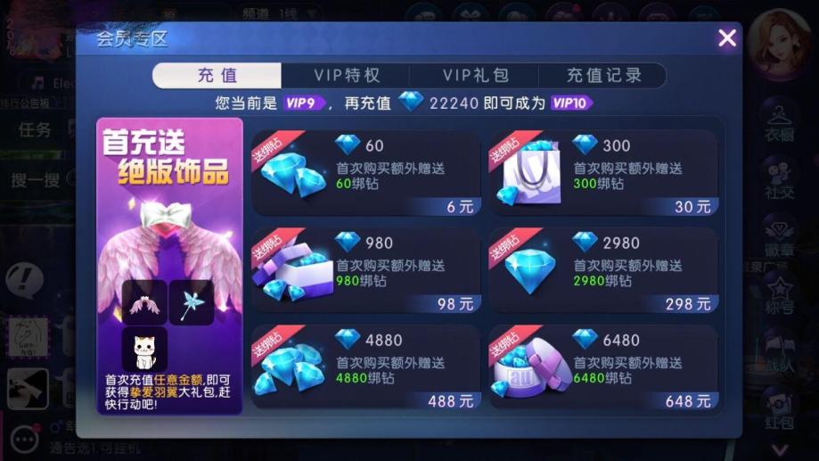 苹果版劲舞团买号劲舞团账号管理中心-第1张图片-太平洋在线下载