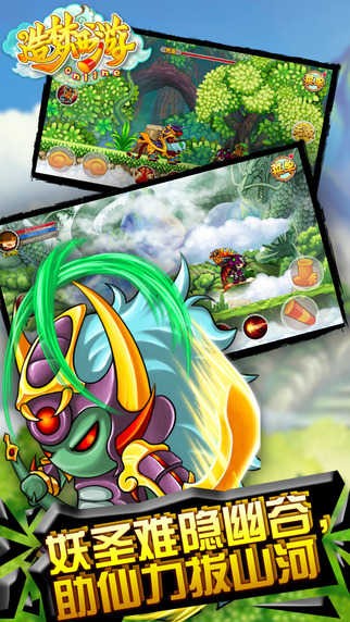 造梦西游5手机版下载造梦西游5手机版游戏玩法-第2张图片-太平洋在线下载