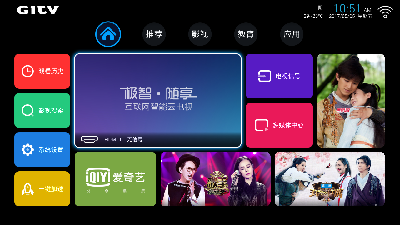 爱奇艺升级客户端最新版爱奇艺无限vip版下载-第2张图片-太平洋在线下载