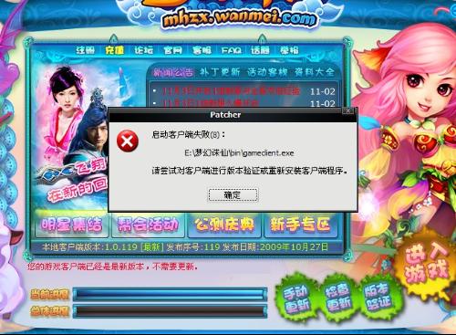 梦幻客户端梦幻手游各渠道服下载