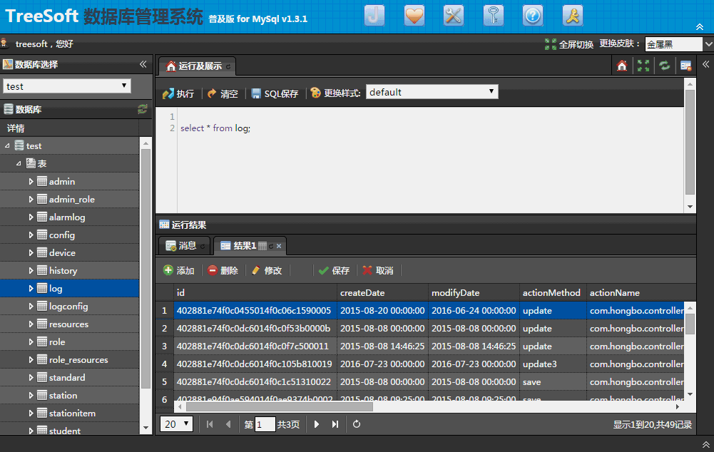mysql客户端账户mysql客户端如何安装