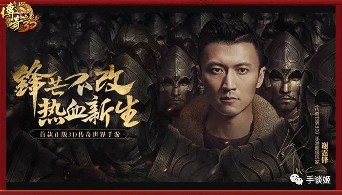 包含达叔代言传奇客户端的词条