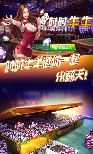 牛牛是什么客户端富途牛牛电脑客户端