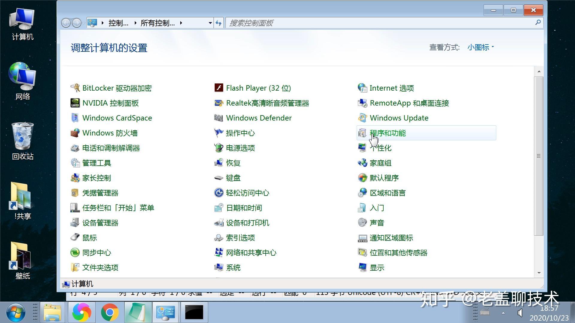 怎么开telnet客户端windows安装telnet客户端-第2张图片-太平洋在线下载