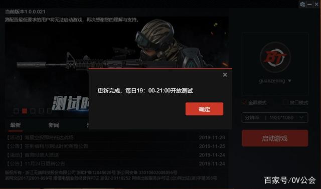 绝地求生怎样重启客户端pubg绝地求生官网入口-第2张图片-太平洋在线下载