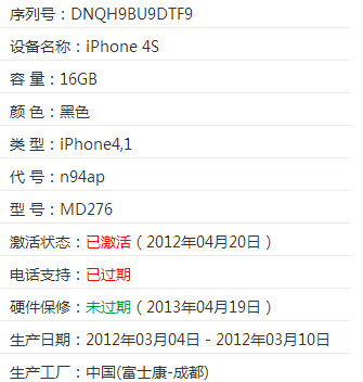 我查查苹果版苹果iphone查找网站入口
