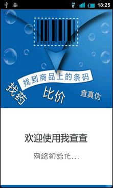 我查查苹果版苹果iphone查找网站入口-第2张图片-太平洋在线下载