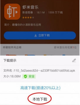 虾米音乐客户端在哪虾米音乐app还能用吗