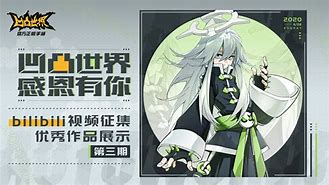 凹凸世界手机版展示凹凸世界金是歌手明星
