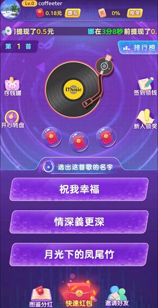 苹果版猜歌赚钱苹果试玩赚钱app排行-第2张图片-太平洋在线下载