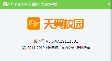 校园天翼客户端破解天翼校园客户端断网破解-第2张图片-太平洋在线下载