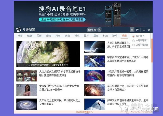 头条手机版和电脑版哪个好手机怎么登录今日头条电脑版-第2张图片-太平洋在线下载