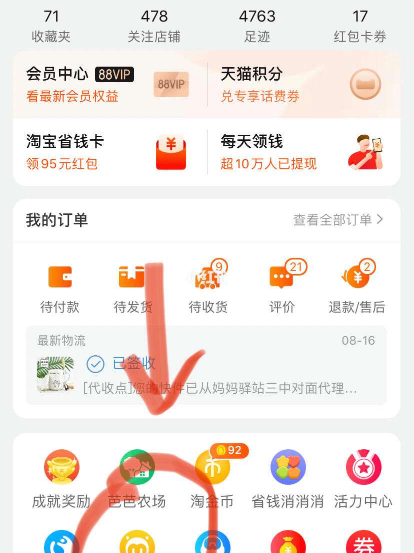 应用淘宝苹果版腾讯应用宝mac版