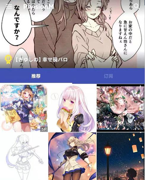 p站客户端iospubmed中文版官网-第2张图片-太平洋在线下载
