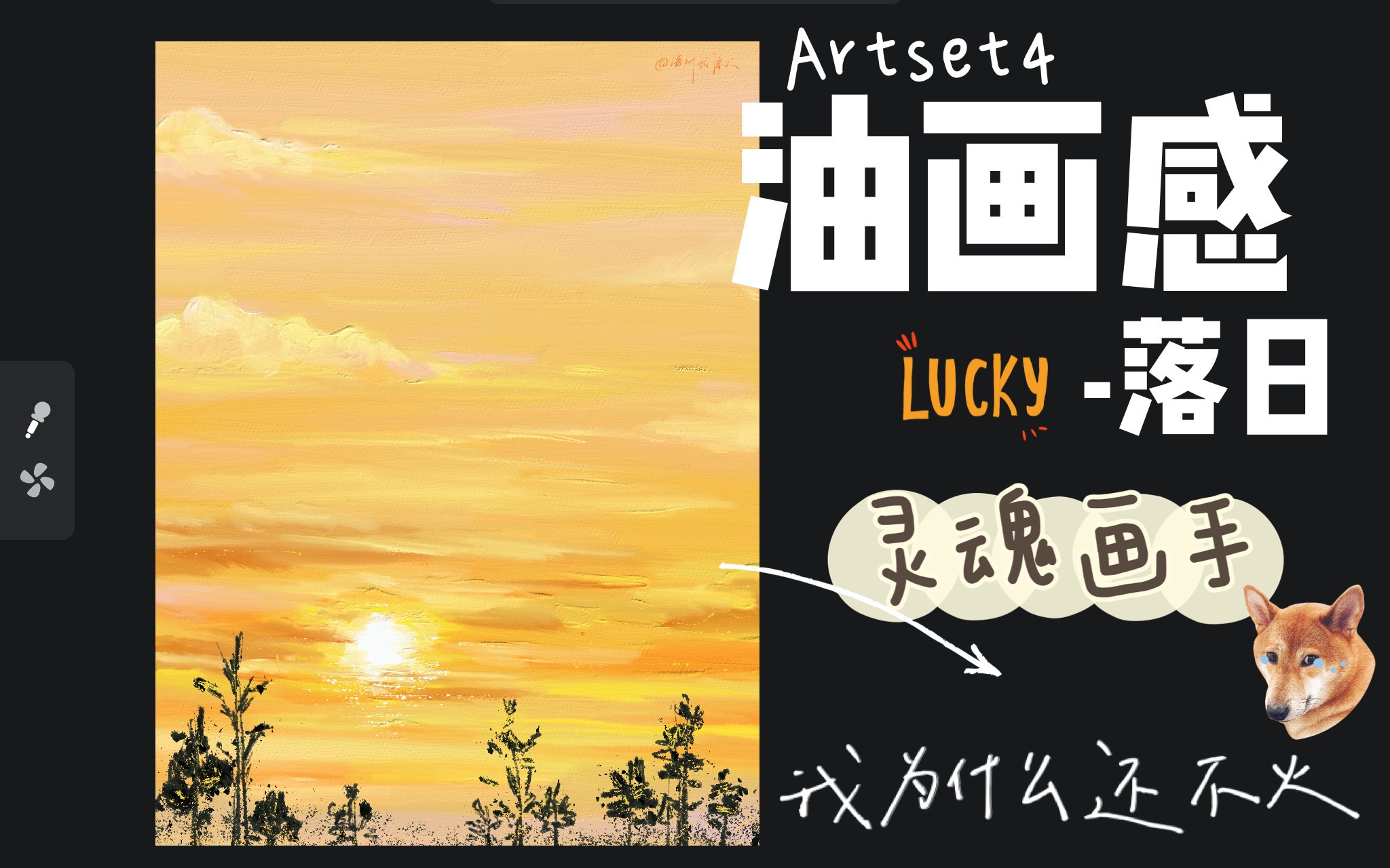 artset安卓版artset电脑版中文