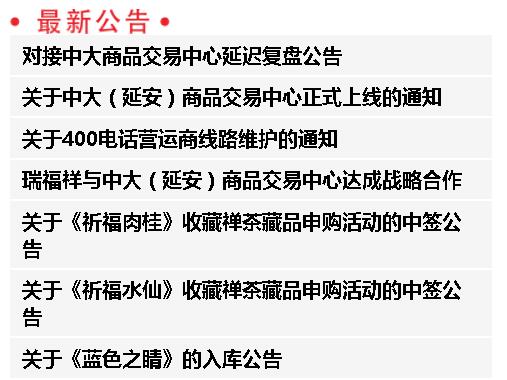 中大交易商品客户端中大商品交易所合法吗-第2张图片-太平洋在线下载