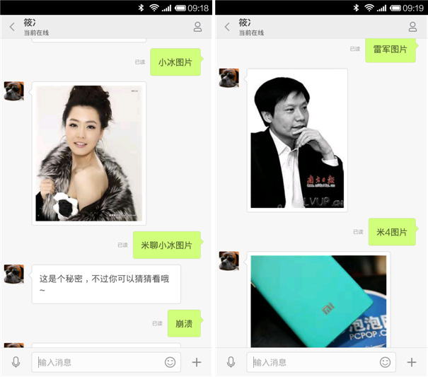 微软小冰4.0客户端微软小冰人工智能商业解决方案平台