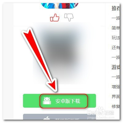 怎么下载新客户端传奇怎么下载客户端-第2张图片-太平洋在线下载