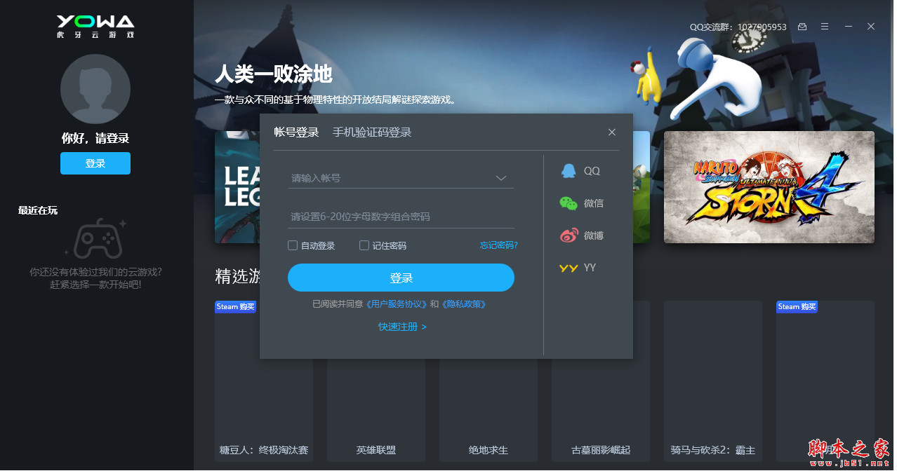 pc云客户端云电脑在线使用-第2张图片-太平洋在线下载