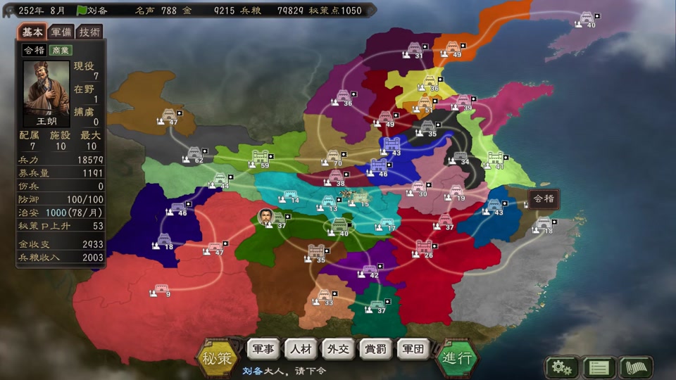 三国志10加强版手机三国志10威力加强版中文版