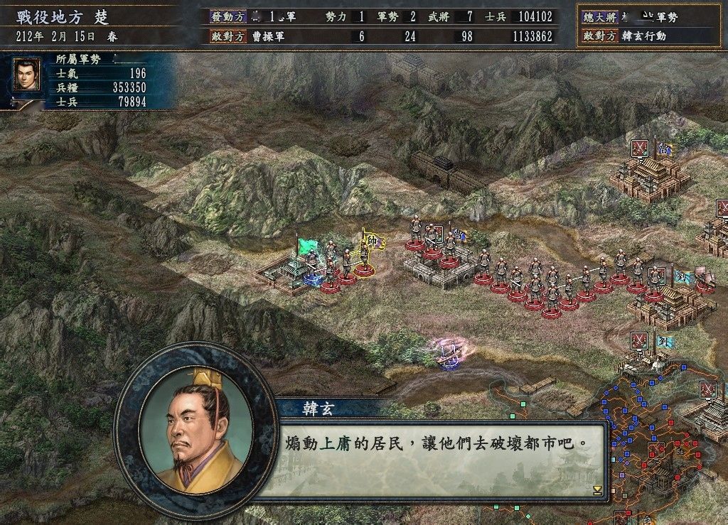 三国志10加强版手机三国志10威力加强版中文版-第2张图片-太平洋在线下载