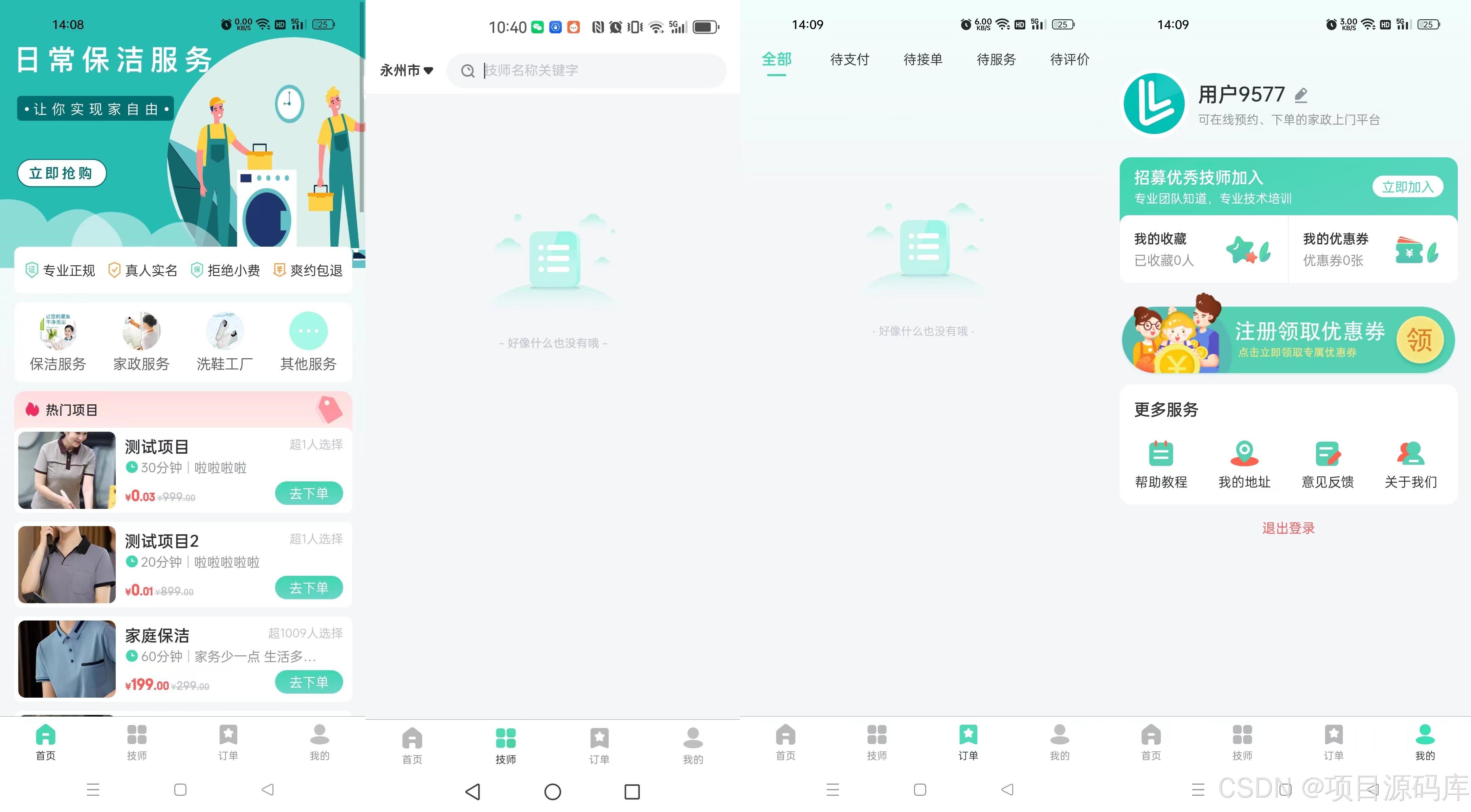 java客户端服务器端java连接云服务器数据器的代码