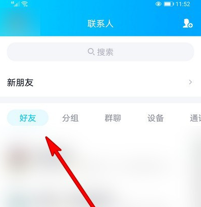qq手机版加人软件可以加的聊天软件-第2张图片-太平洋在线下载