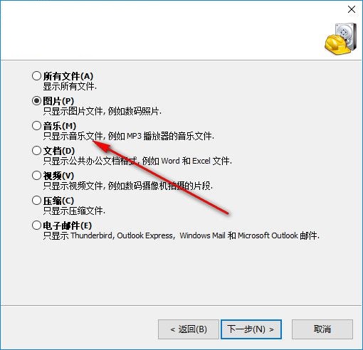 recuva手机版下载recuva数据恢复手机版-第2张图片-太平洋在线下载