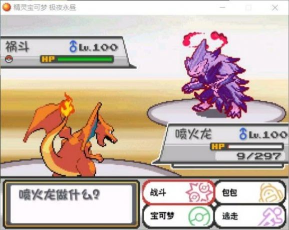 口袋妖怪火红手机版口袋妖怪火红最新版本下载
