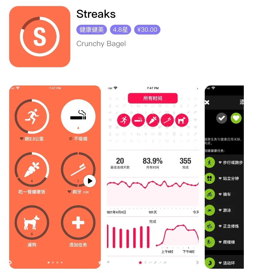 健康app苹果版享睿健康app苹果版