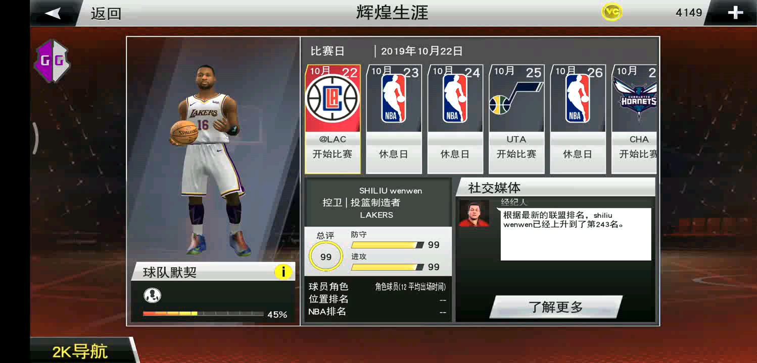 2k19手机版在哪下安卓2k19安卓版中文直装版破解版-第2张图片-太平洋在线下载