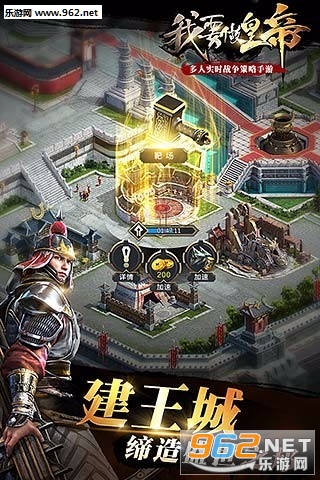 皇帝安卓版0退潮后少年皇帝在龙椅上被群臣逼-第2张图片-太平洋在线下载