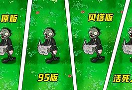 植物大战僵尸1手机中文版植物大战僵尸1中文手机版下载-第2张图片-太平洋在线下载