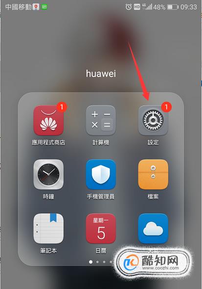 手机屏幕点开就有热点资讯oppo主屏幕上的热点资讯如何关闭