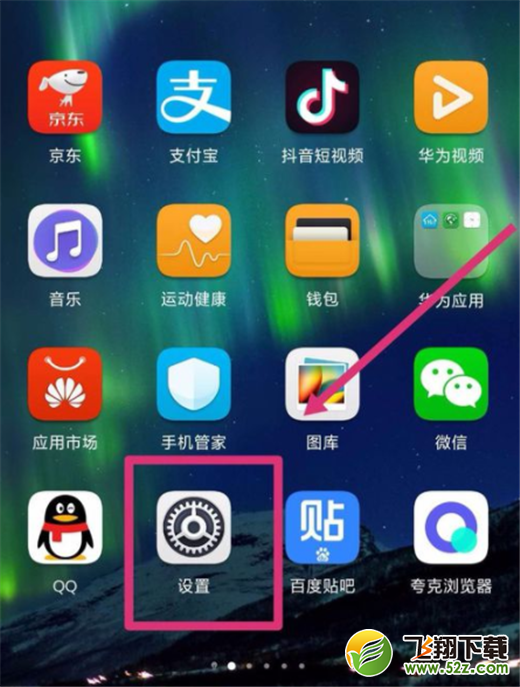 手机屏幕点开就有热点资讯oppo主屏幕上的热点资讯如何关闭-第2张图片-太平洋在线下载
