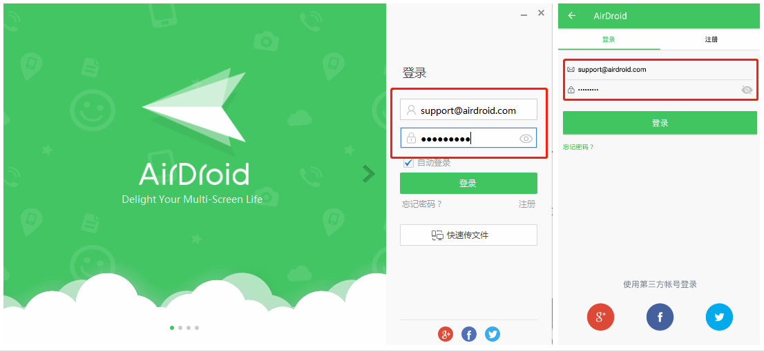 airdrop安卓版airdroid安卓版