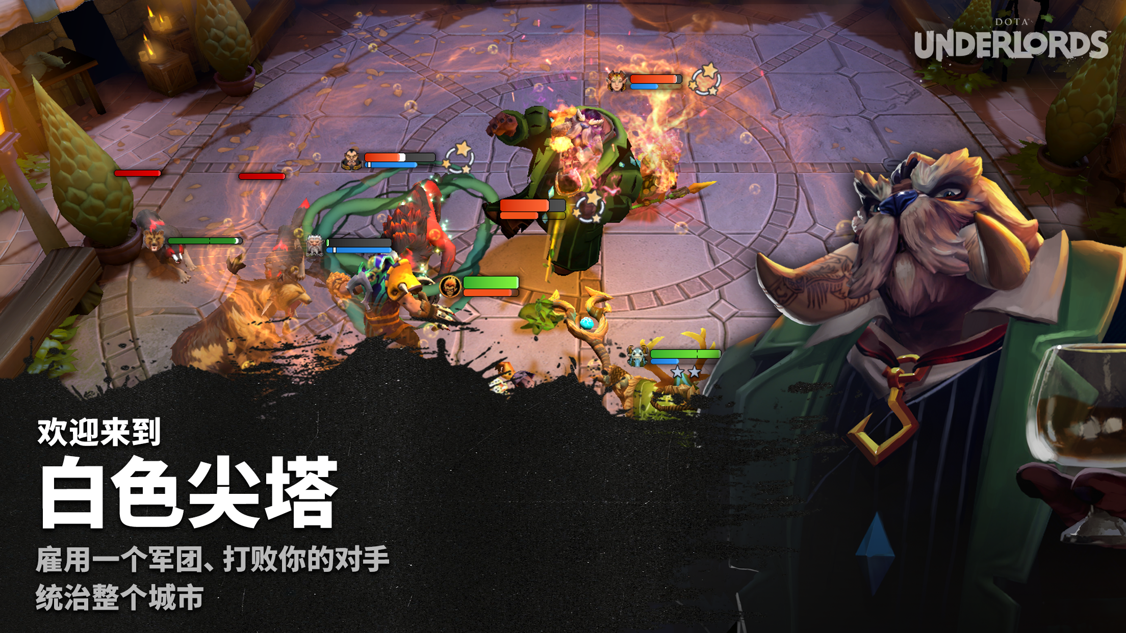 刀塔霸业手机版刀塔霸业官方网站