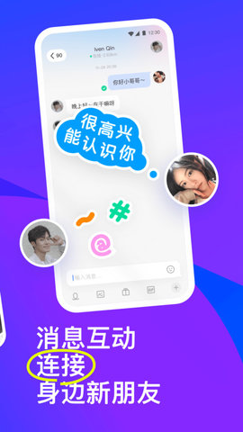 陌陌直播手机版下载电脑版的简单介绍