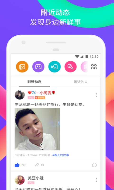 陌陌直播手机版下载电脑版的简单介绍-第2张图片-太平洋在线下载