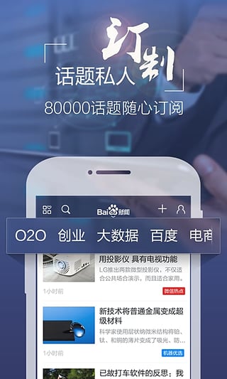 手机百度8.3版手机百度80版本-第2张图片-太平洋在线下载