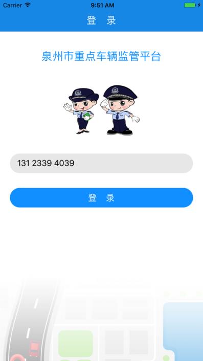 行动监管app苹果版鄂能监管app苹果版本