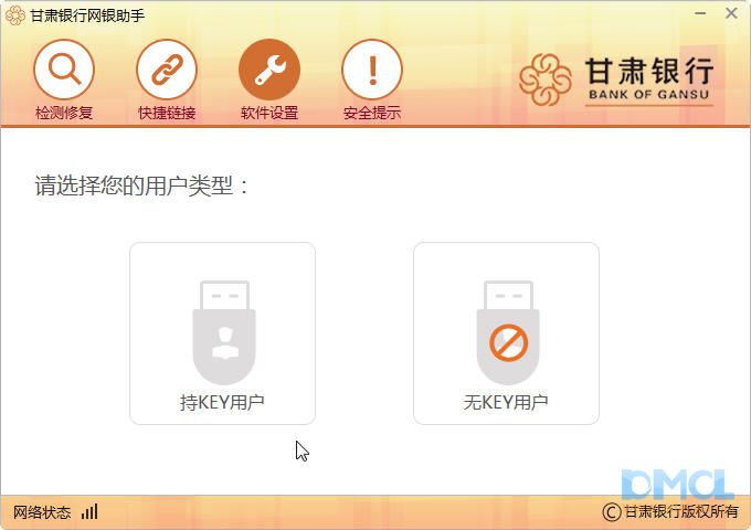 甘肃银行手机版农村信用社下载手机银行