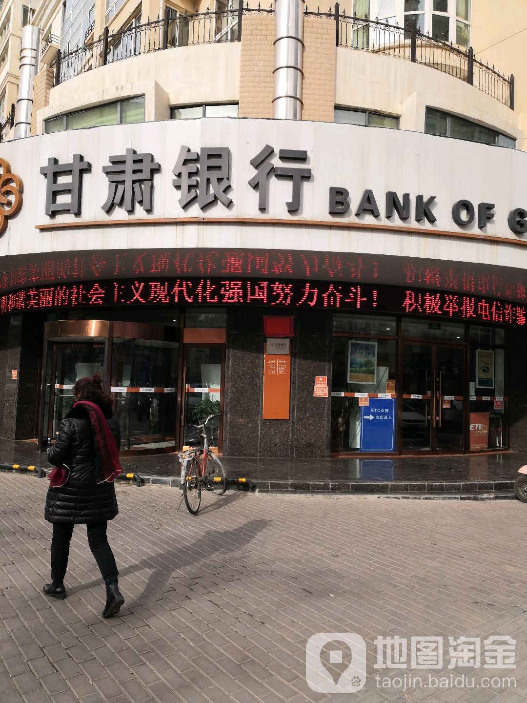 甘肃银行手机版农村信用社下载手机银行-第2张图片-太平洋在线下载