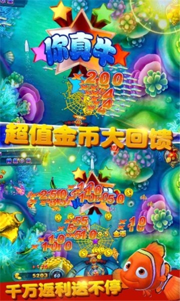 捕鱼达人无限金币手机版捕鱼达人3无限钻石金币版-第2张图片-太平洋在线下载