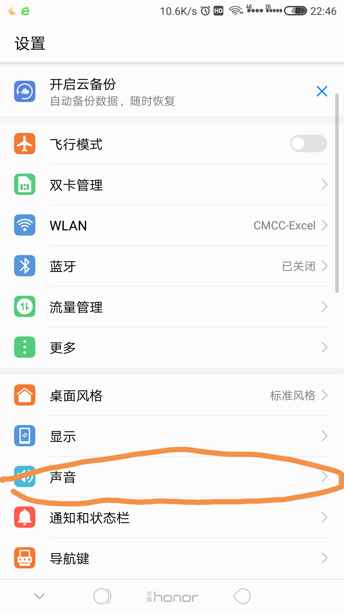 安卓电脑版微信没有声音安卓系统微信来电没有声音-第2张图片-太平洋在线下载