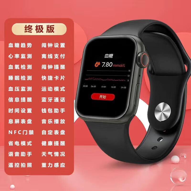 检测心率手环苹果版24小时监测心率手表